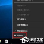 我来教你Windows10系统电脑声音图标不见了怎么办