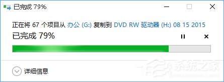 Win10如何刻录dvd光盘？dvd光盘刻录教程