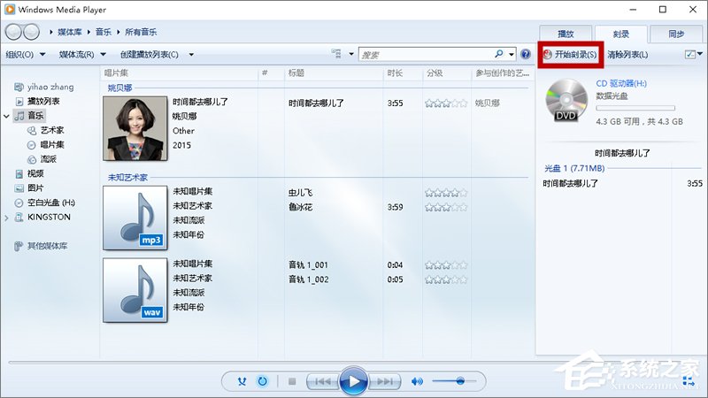 Win10如何刻录dvd光盘？dvd光盘刻录教程