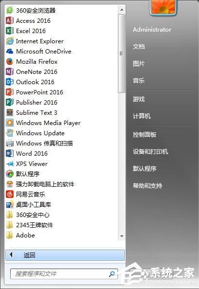 Windows7系统CPU仪表盘怎么打开？