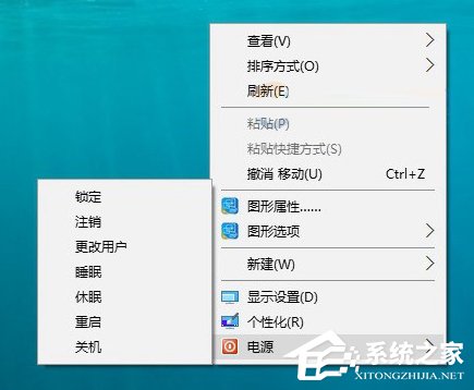 Win10右键菜单怎么添加关机按钮？