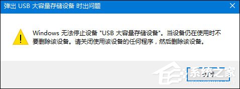 我来分享U盘无法弹出怎么办（U盘无法弹出怎么办）