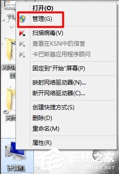 关于Win7怎么查看硬盘是gpt分区还是mbr分区