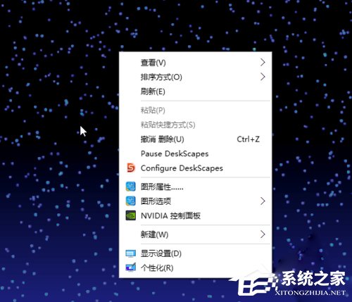 Win10系统如何安装DeskScapes？Win10系统安装DeskScapes的方法