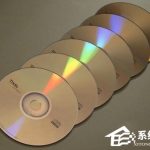 分享Win7系统电脑DVD光驱不读盘怎么回事