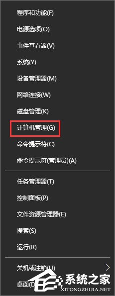 Guest账户怎么开启？Win10开启Guest账户的操作教程