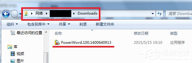 Win7访问共享文件夹提示“请检查名称的拼写”怎么办？