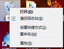 关于Windows7系统怎么清空回收站