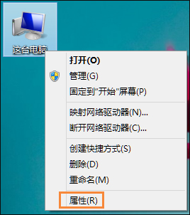 Win8系统任务栏假死怎么解决？点击任务栏后假死如何处理？