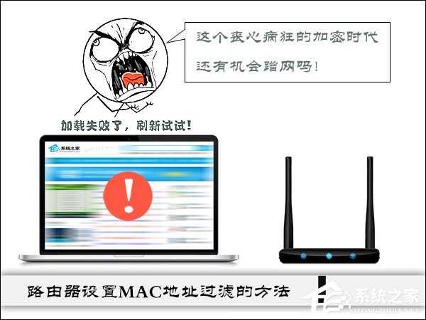 我来分享云路由MAC地址过滤规则设置