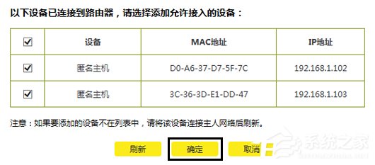 云路由MAC地址过滤规则设置 普通路由器设置MAC地址过滤的方法