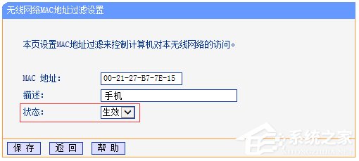 云路由MAC地址过滤规则设置 普通路由器设置MAC地址过滤的方法