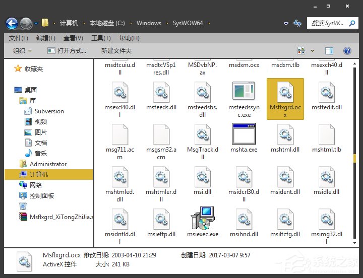 Win7提示Msflxgrd.OCX不能注册或Msflxgrd.OCX错误的解决方法