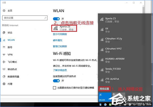 教你Win10停止自动更新的操作技巧