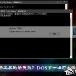 我来教你Win7激活工具怎么用（win7激活工具怎么下载）