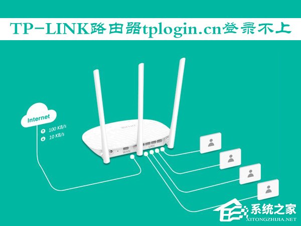 我来分享TP-LINK路由器使用tplogin.cn登录不上怎么办