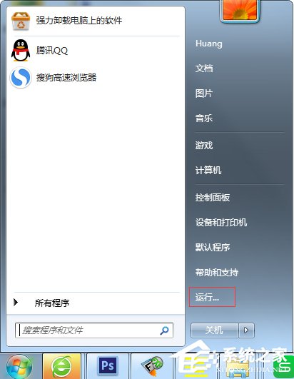 Win7怎么看电脑型号？