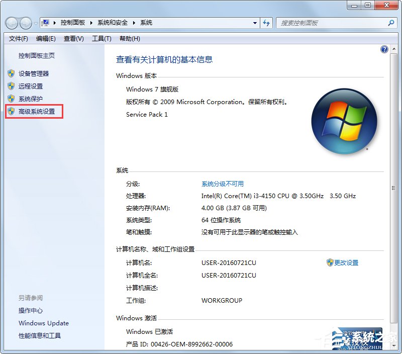 Win7系统如何配置java环境变量？