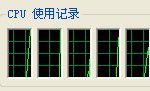 教你电脑CPU使用率过高的原因和解决方法（电脑开机CPU使用率过高）