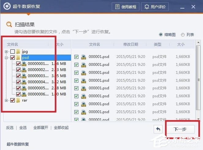 Win7系统回收站清空了怎么恢复？