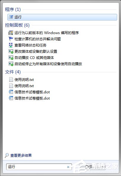 Win7系统回收站清空了怎么恢复？