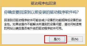 Win8系统出现“igfxTray Module已停止工作”提示怎么办？