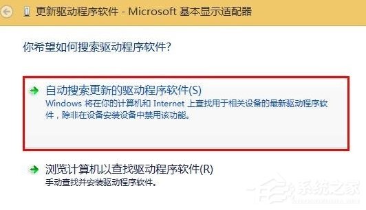 Win8系统出现“igfxTray Module已停止工作”提示怎么办？