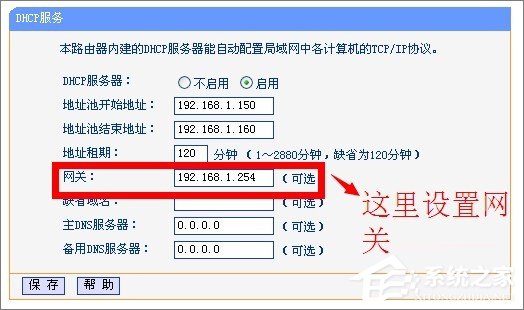 DHCP服务器是什么？Win7系统下DHCP服务器怎么设置启动？