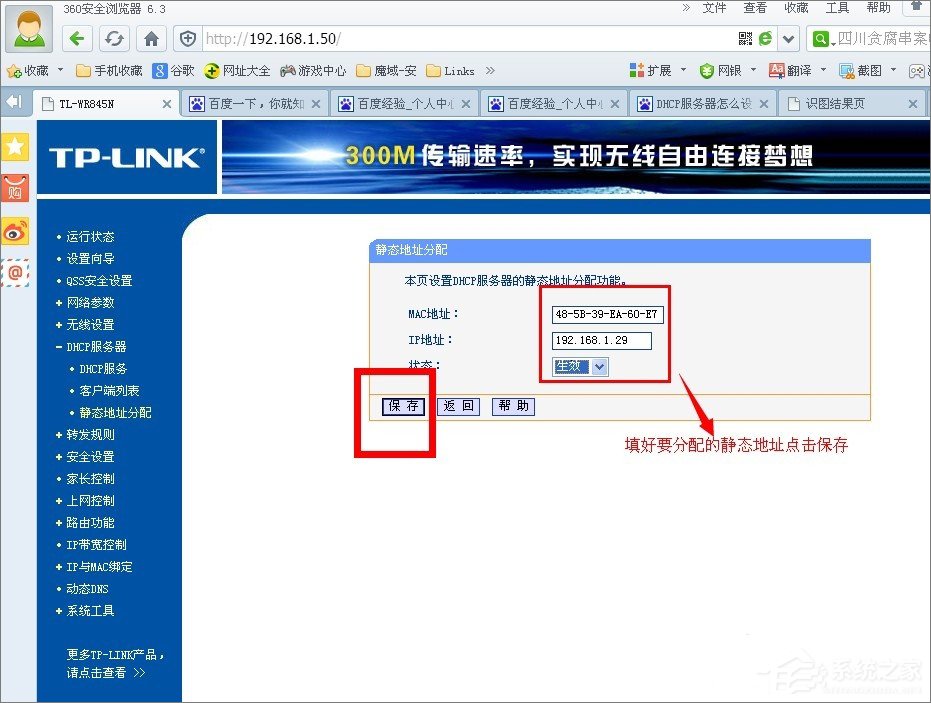 DHCP服务器是什么？Win7系统下DHCP服务器怎么设置启动？