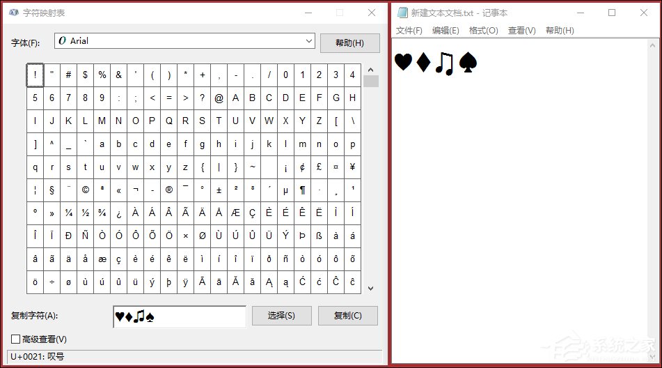 Win10系统如何输入特殊字符？特殊字符怎么打？