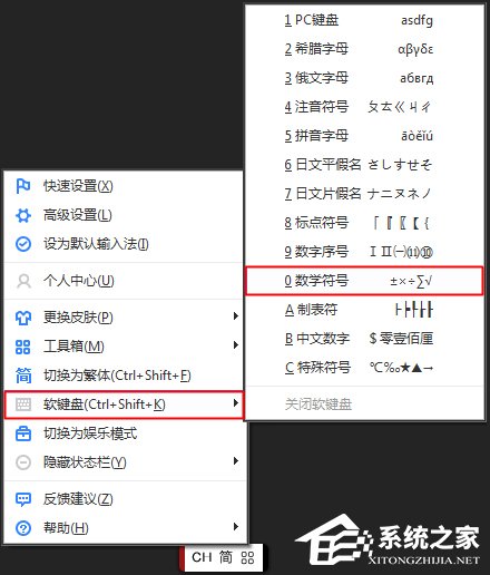 电脑上根号怎么打出来？Word中如何输入根号？