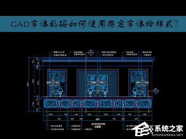 我来分享CAD字体未替换出现乱码怎么办