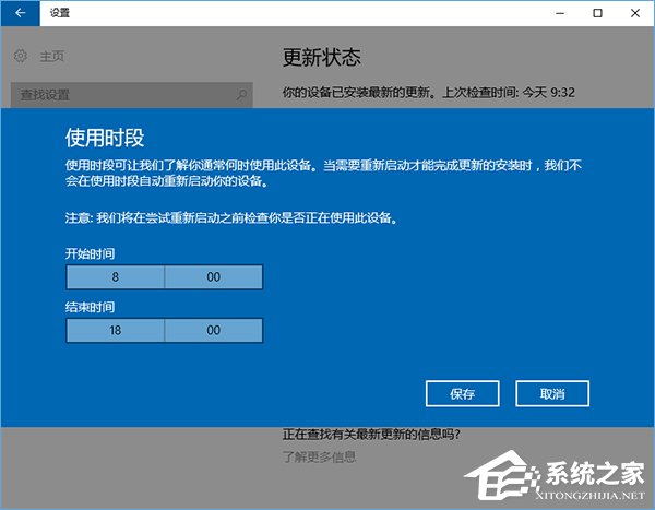 我来分享Win10如何关闭安装更新自动重启功能（WIN10如何关闭更新提示）