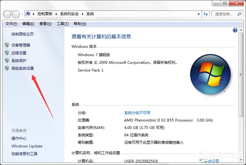 Windows7系统缓存空间怎么设置？