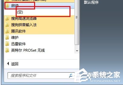 关于Win7系统开机速度优化的几种方法