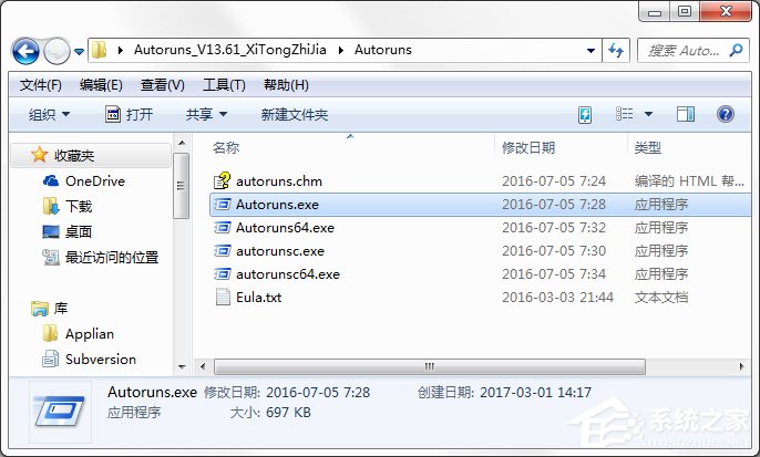 Win7系统开机速度优化的几种方法