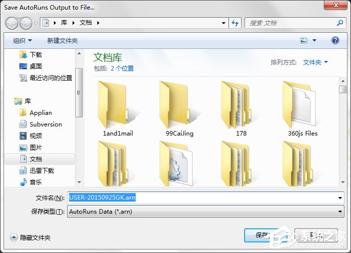 Win7系统开机速度优化的几种方法