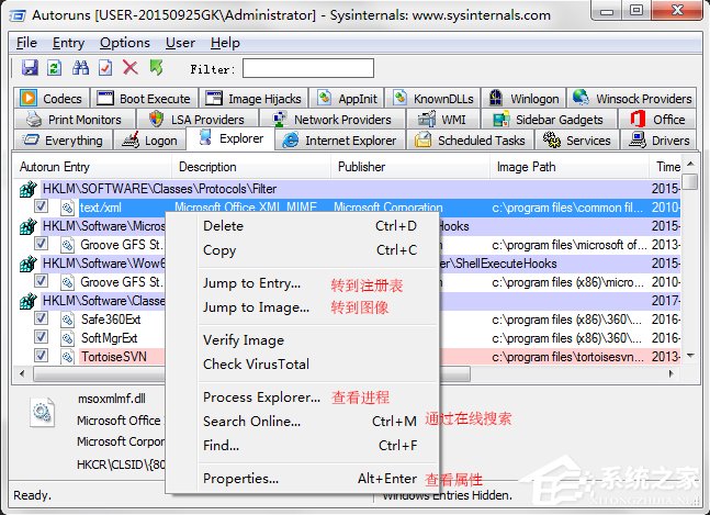 Win7系统开机速度优化的几种方法