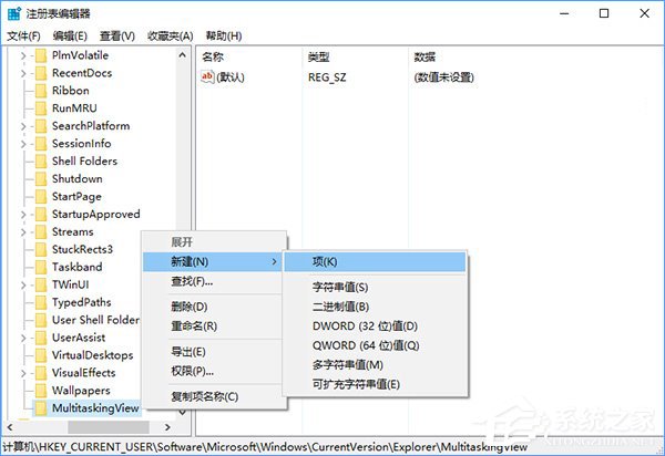 Windows10怎么隐藏切换任务时已打开的窗口？