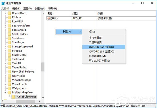 Windows10怎么隐藏切换任务时已打开的窗口？