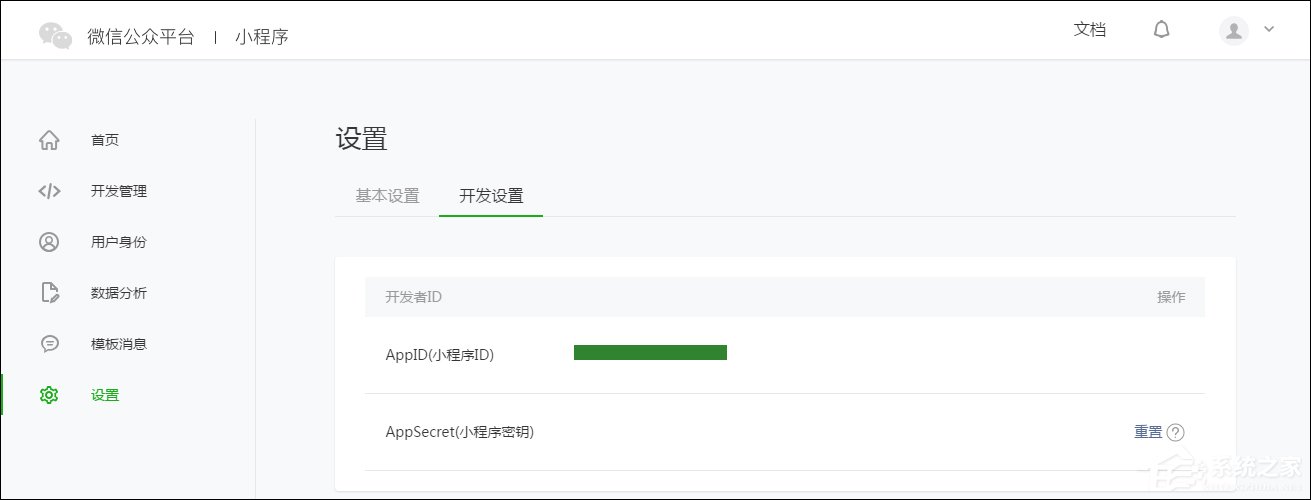 小编分享微信小程序开发简易教程