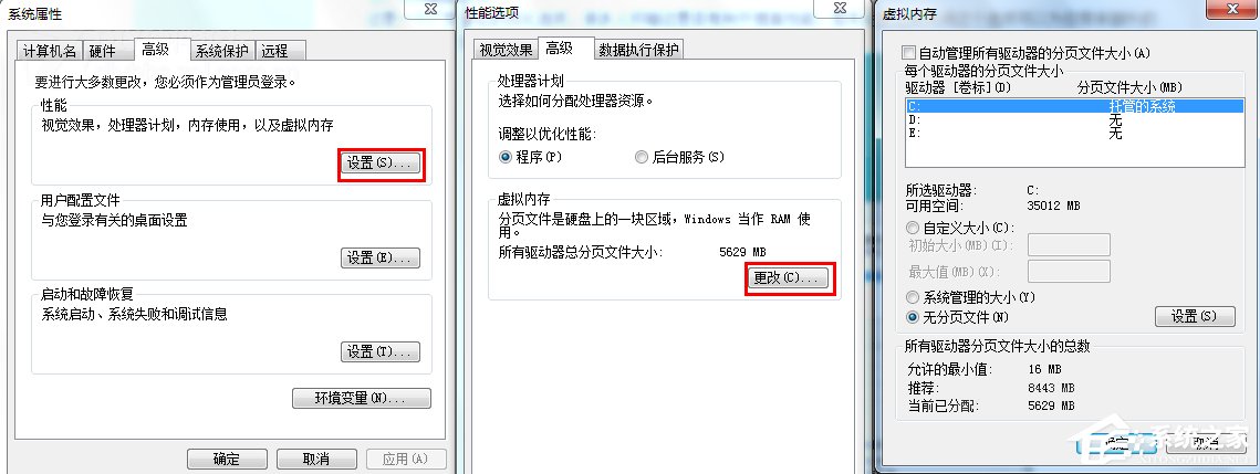 Win7系统SSD固态硬盘优化的详细设置教程