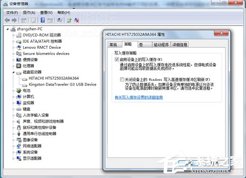 Win7系统SSD固态硬盘优化的详细设置教程