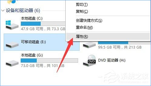 Win10系统下移动硬盘打不开提示需要格式化怎么办？