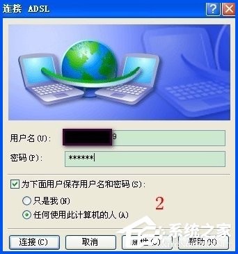 XP系统dns怎么设置？XP系统dns的设置方法