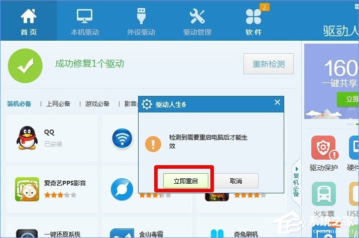 Win10系统下移动硬盘打不开提示需要格式化怎么办？