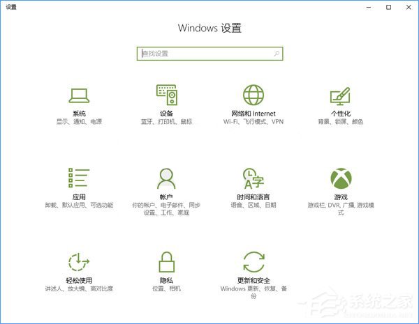 小编分享Windows10系统如何添加或删除“混合现实”设置项