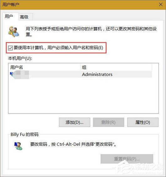 Windows10怎么自动登录？Windows10自动登录的设置方法