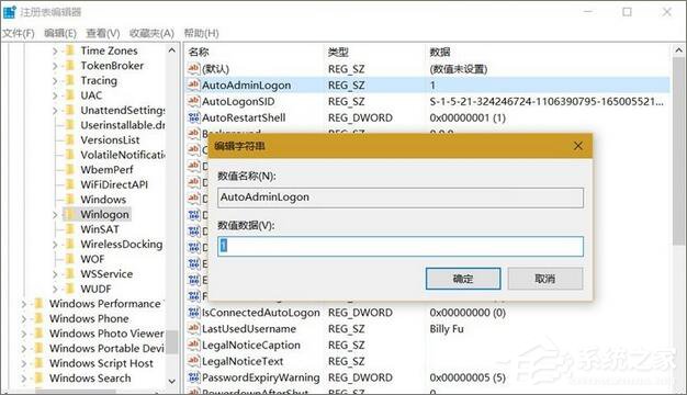 Windows10怎么自动登录？Windows10自动登录的设置方法