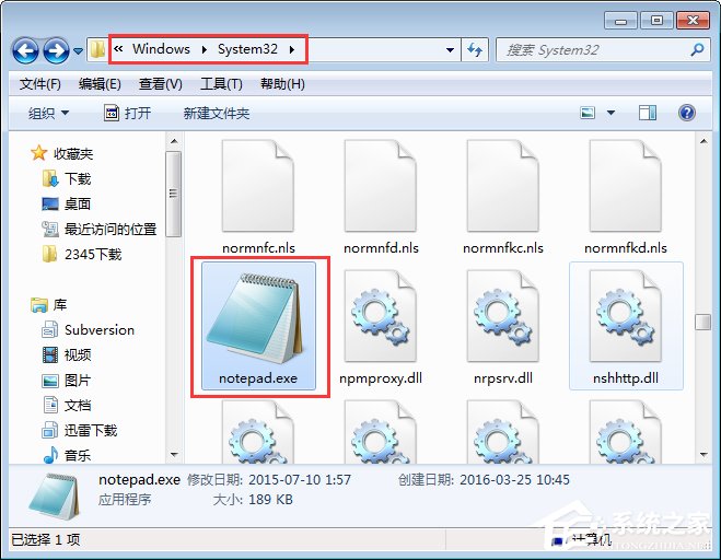 Win7如何清除notepad.exe病毒？notepad.exe病毒的清除方法